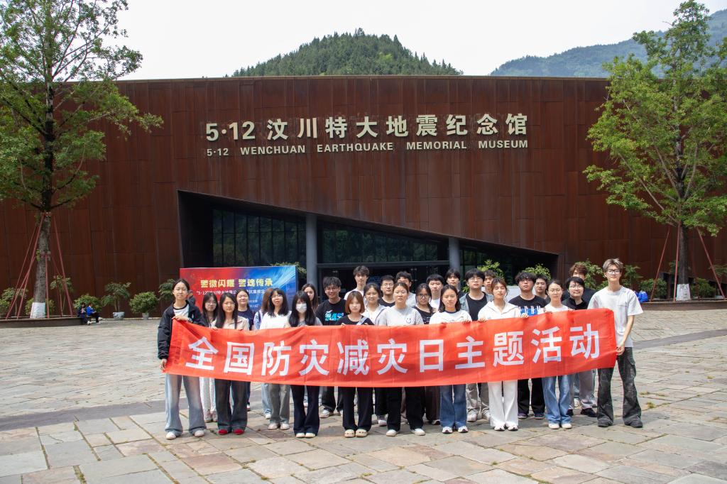 公司顺利开展防灾减灾日主题实践教育活动